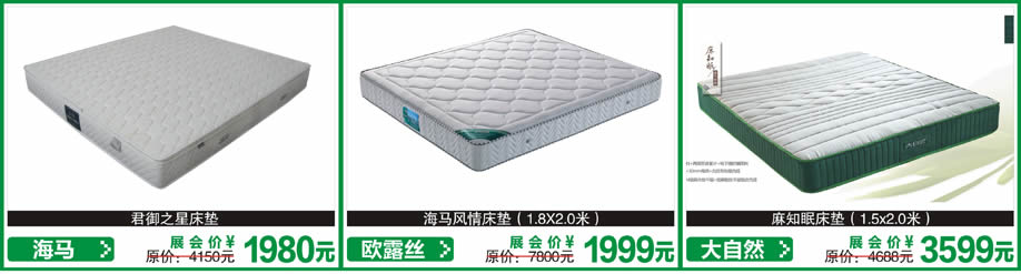 欧露丝,大自然,欧露丝,红树湾首届家博会番禺大道店,广州家具卖场,家具网上商城